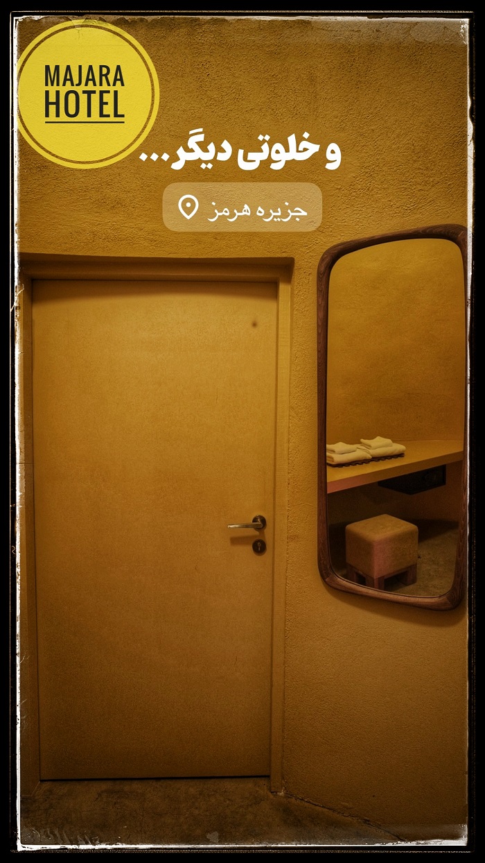 Hormuz Island Majara Hotel