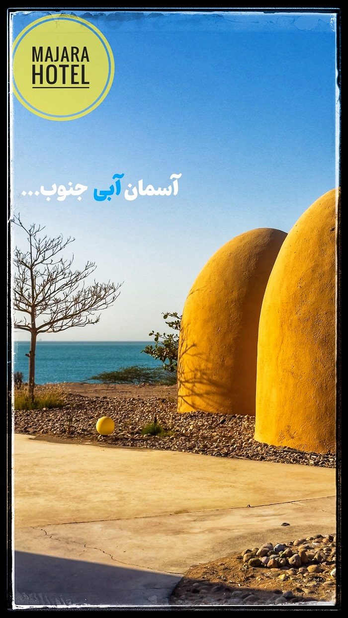 Hormuz Island Majara Hotel